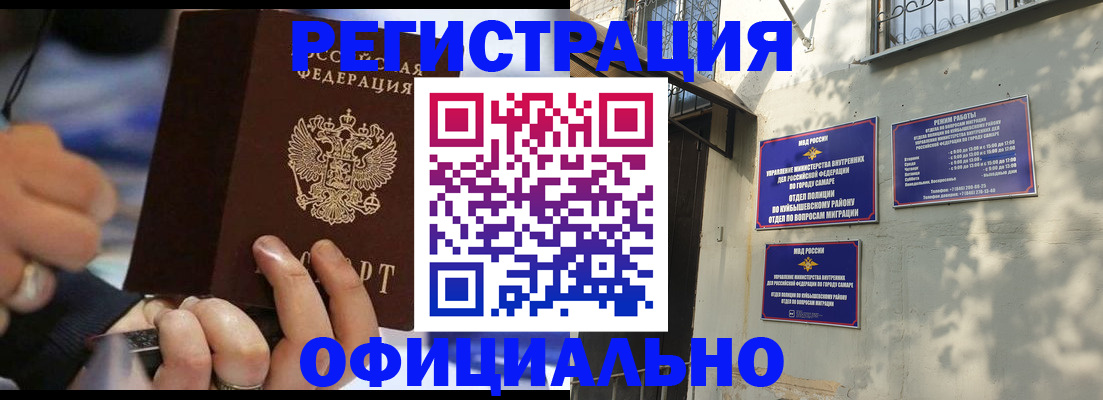 временная регистрация поиск в Удомле