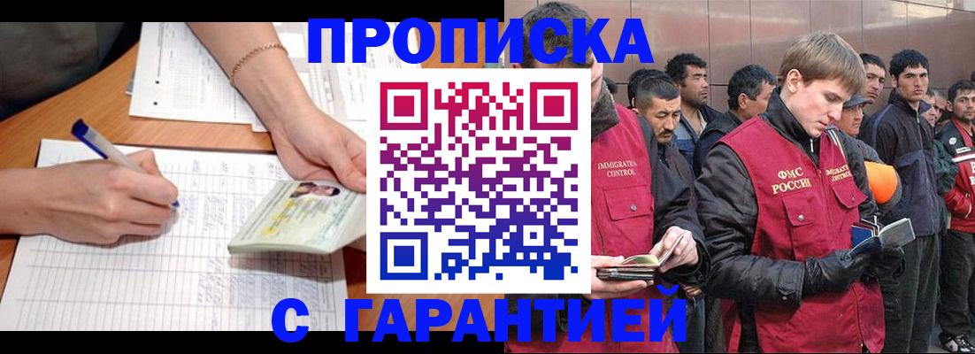 регистрация в Удомле