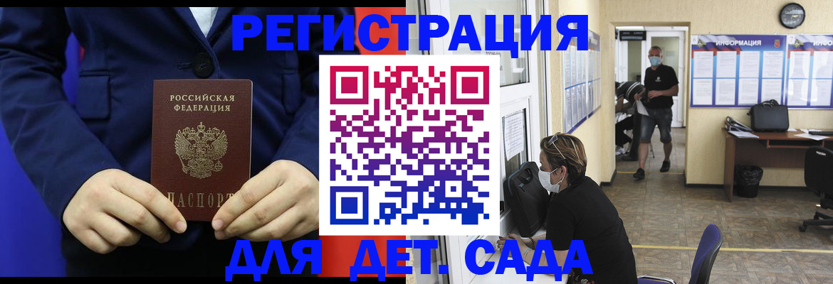 регистрация для школы в Удомле